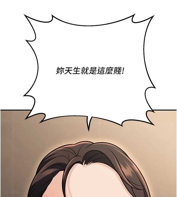 [韩国漫画] 已婚学生想坏坏 剧情,女教师#[170P]-119