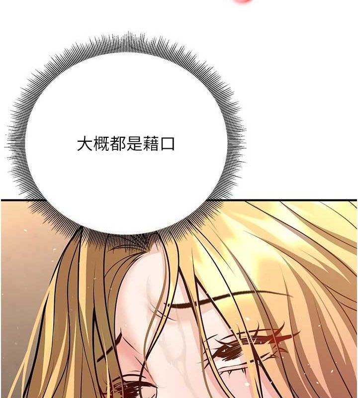 [韩国漫画] 已婚学生想坏坏 剧情,女教师#[170P]-125