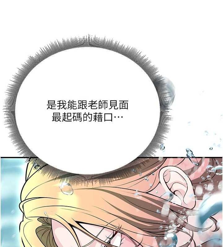 [韩国漫画] 已婚学生想坏坏 剧情,女教师#[170P]-132