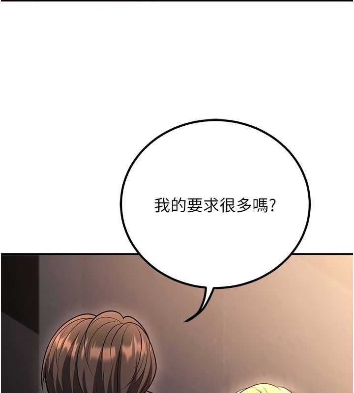 [韩国漫画] 已婚学生想坏坏 剧情,女教师#[170P]-139
