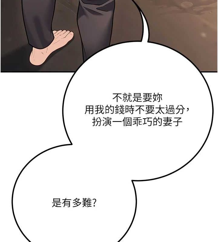 [韩国漫画] 已婚学生想坏坏 剧情,女教师#[170P]-141