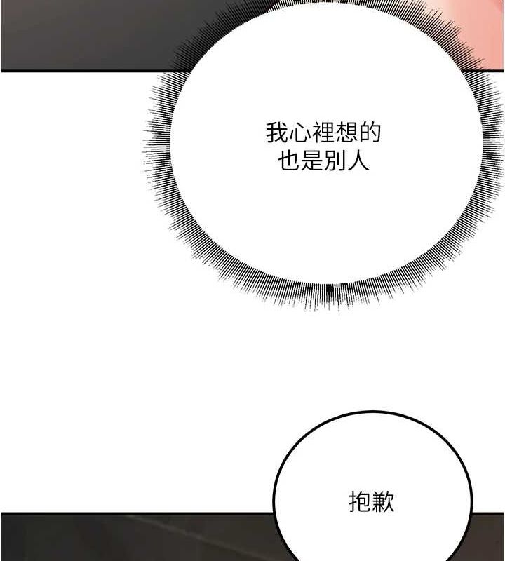 [韩国漫画] 已婚学生想坏坏 剧情,女教师#[170P]-149