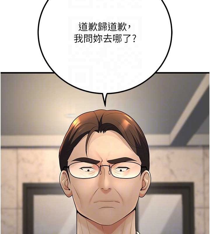 [韩国漫画] 已婚学生想坏坏 剧情,女教师#[170P]-31