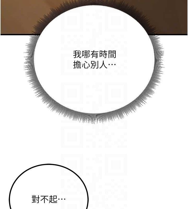 [韩国漫画] 已婚学生想坏坏 剧情,女教师#[170P]-43