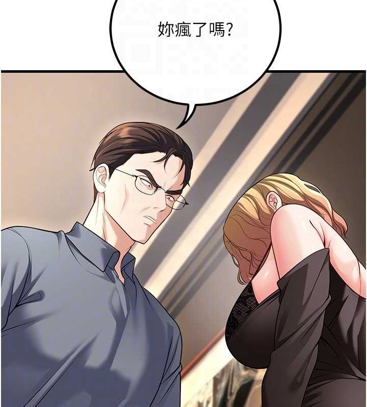 [韩国漫画] 已婚学生想坏坏 剧情,女教师#[170P]-66