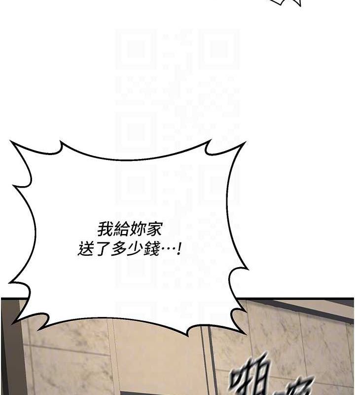 [韩国漫画] 已婚学生想坏坏 剧情,女教师#[170P]-80