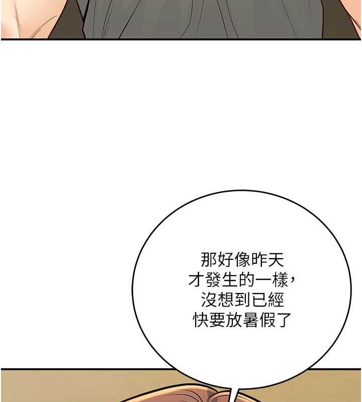 [韩国漫画] 已婚学生想坏坏 剧情,女教师#[139P]-104