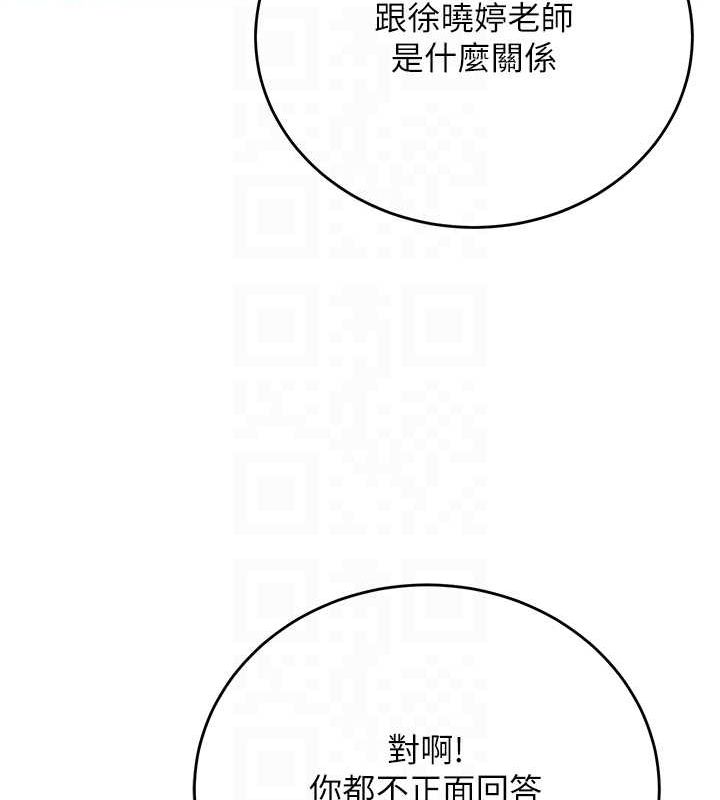 [韩国漫画] 已婚学生想坏坏 剧情,女教师#[139P]-108