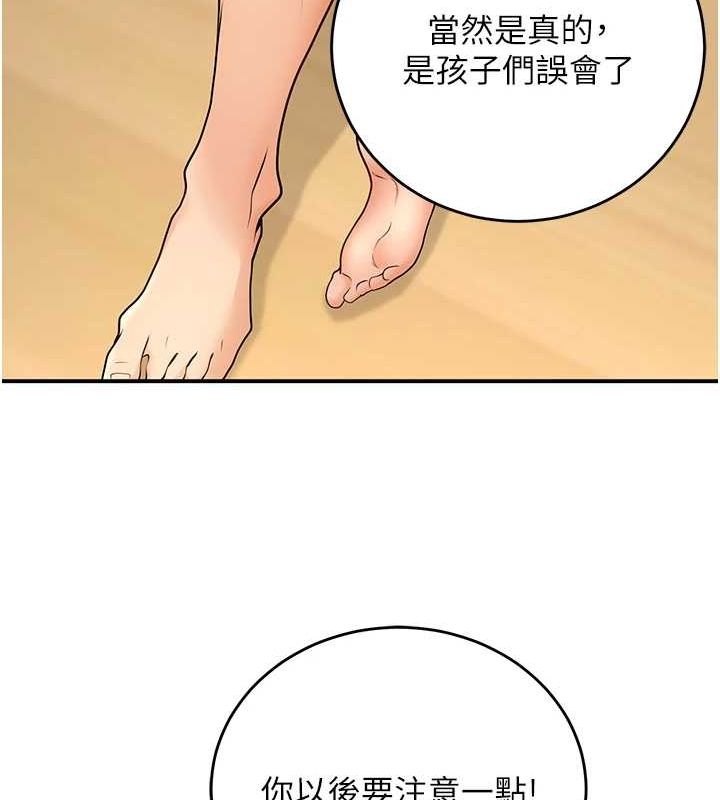 [韩国漫画] 已婚学生想坏坏 剧情,女教师#[139P]-117