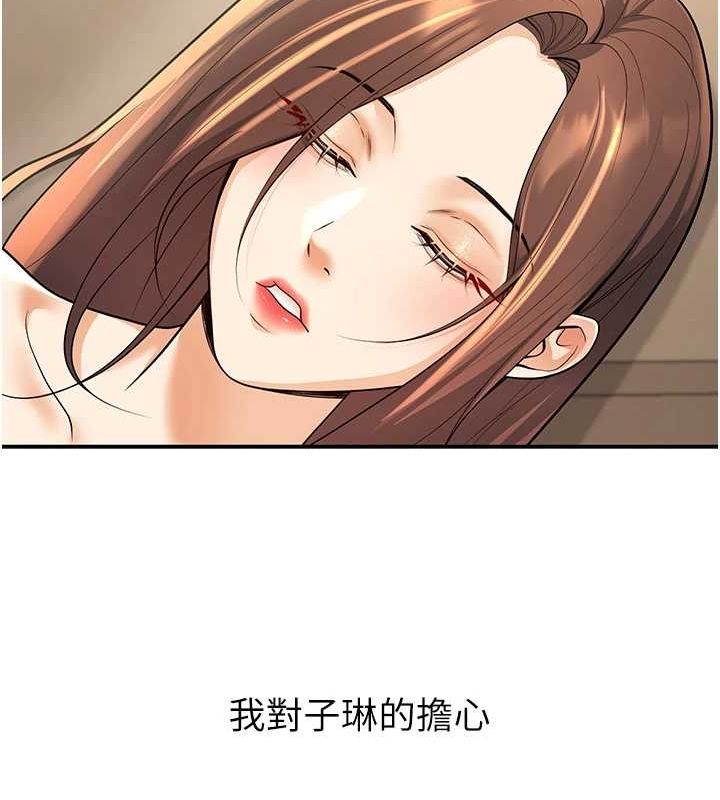 [韩国漫画] 已婚学生想坏坏 剧情,女教师#[139P]-125