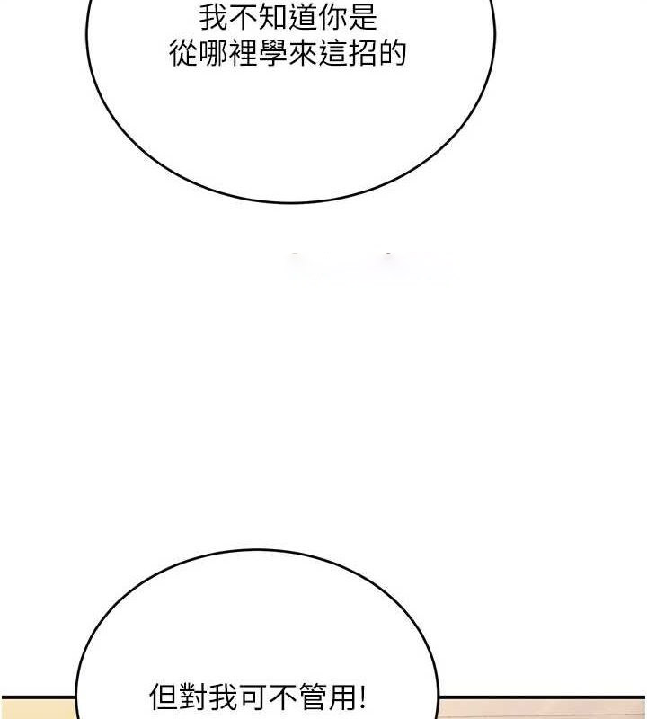 [韩国漫画] 已婚学生想坏坏 剧情,女教师#[139P]-16