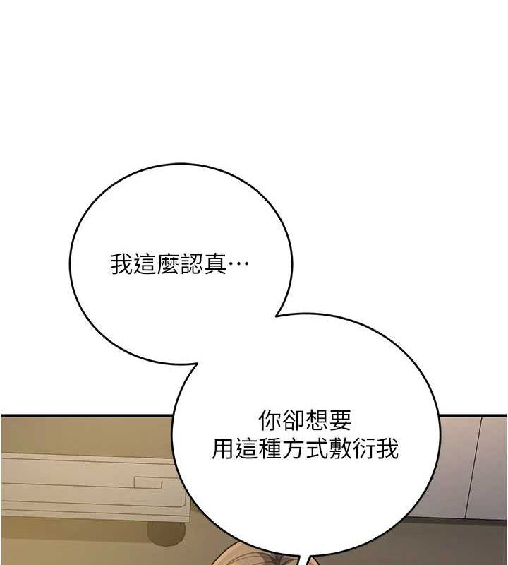 [韩国漫画] 已婚学生想坏坏 剧情,女教师#[139P]-23