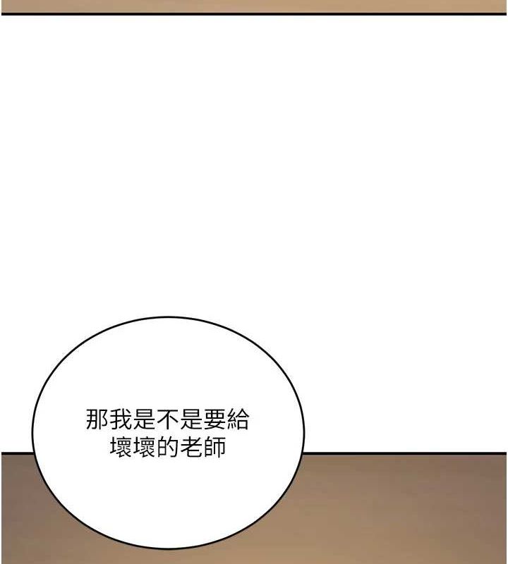 [韩国漫画] 已婚学生想坏坏 剧情,女教师#[139P]-26