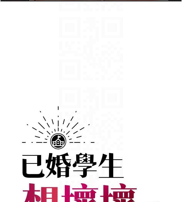 [韩国漫画] 已婚学生想坏坏 剧情,女教师#[139P]-31