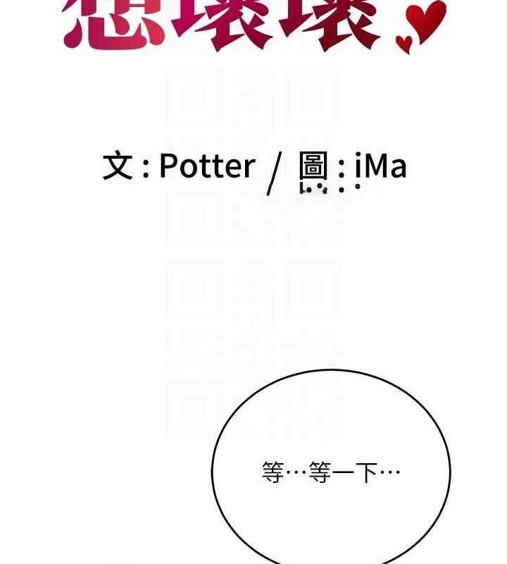 [韩国漫画] 已婚学生想坏坏 剧情,女教师#[139P]-32