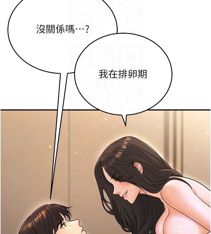 [韩国漫画] 已婚学生想坏坏 剧情,女教师#[139P]-55