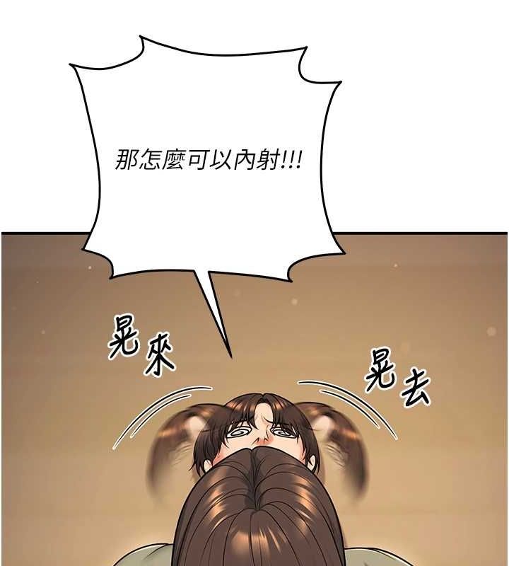 [韩国漫画] 已婚学生想坏坏 剧情,女教师#[139P]-58