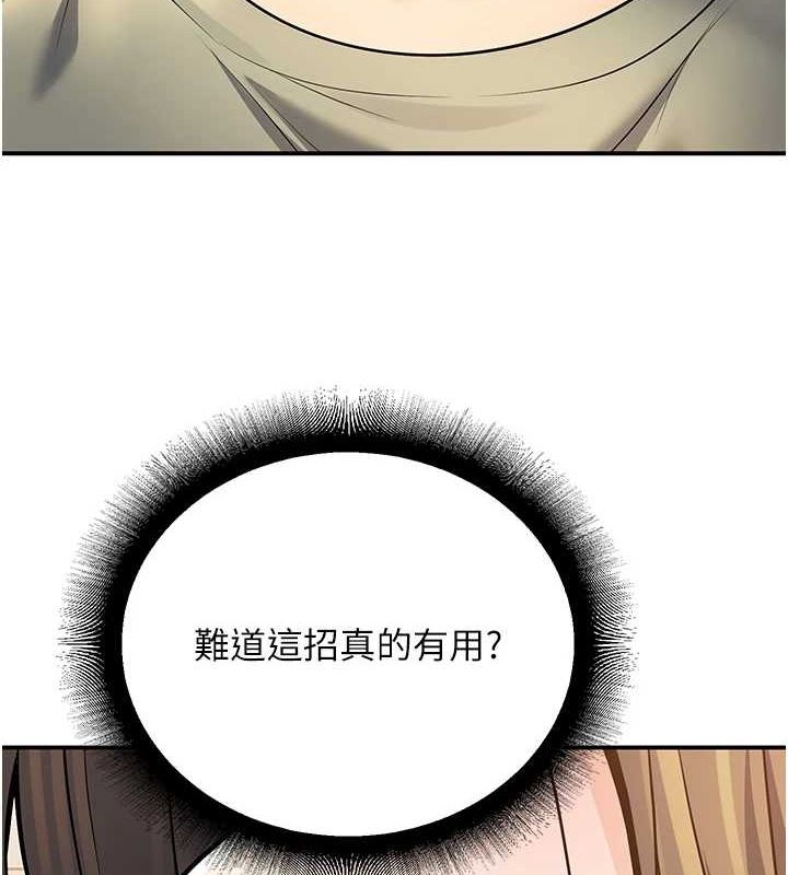 [韩国漫画] 已婚学生想坏坏 剧情,女教师#[139P]-7