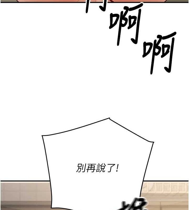 [韩国漫画] 已婚学生想坏坏 剧情,女教师#[139P]-99