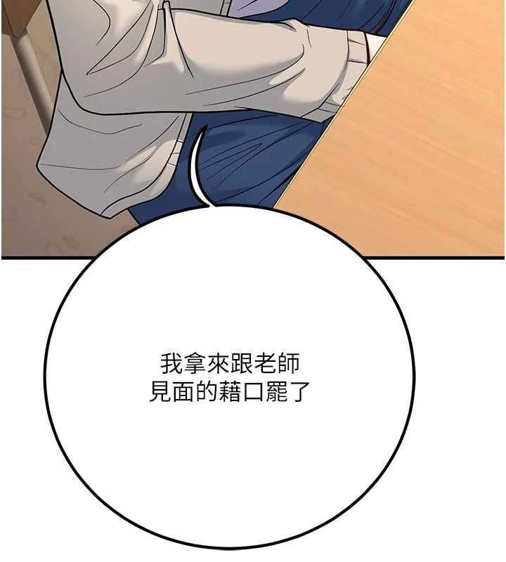 [韩国漫画] 已婚学生想坏坏 剧情,女教师#[160P]-121