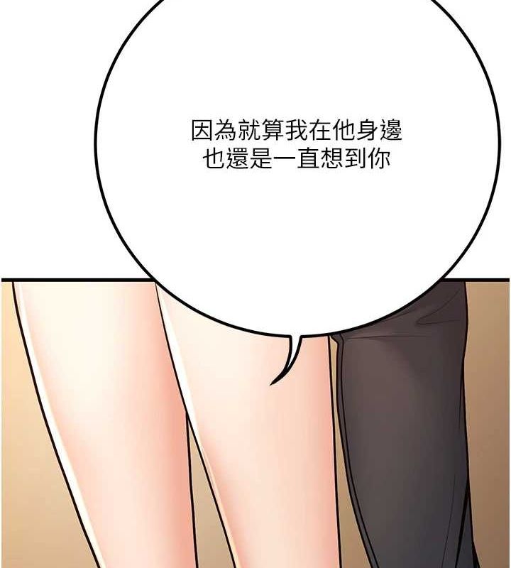 [韩国漫画] 已婚学生想坏坏 剧情,女教师#[160P]-137