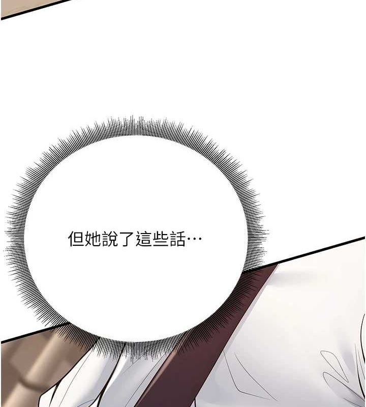 [韩国漫画] 已婚学生想坏坏 剧情,女教师#[160P]-139