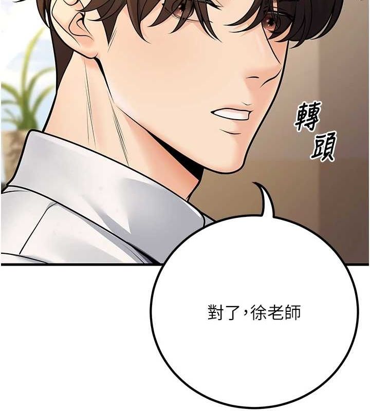 [韩国漫画] 已婚学生想坏坏 剧情,女教师#[160P]-14