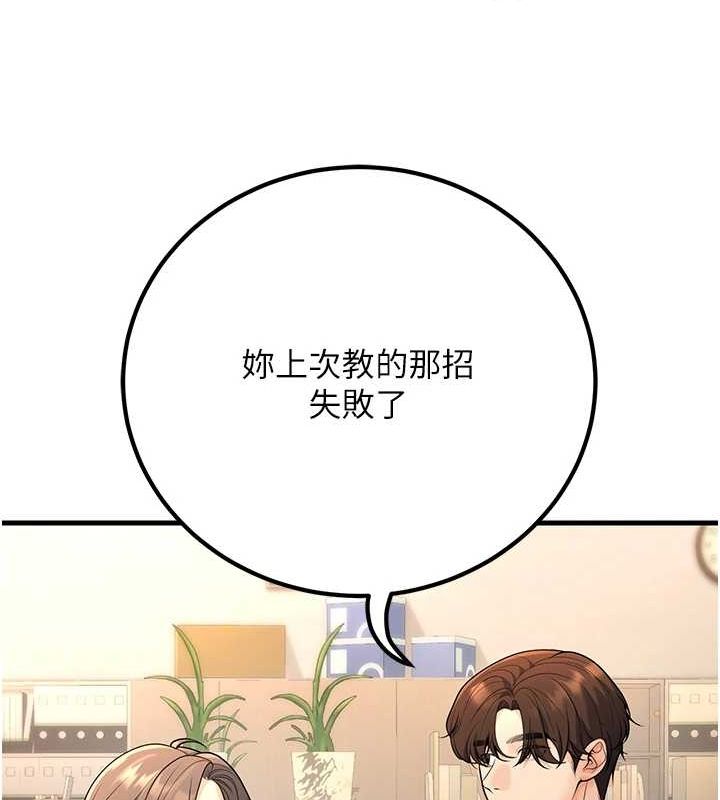 [韩国漫画] 已婚学生想坏坏 剧情,女教师#[160P]-15