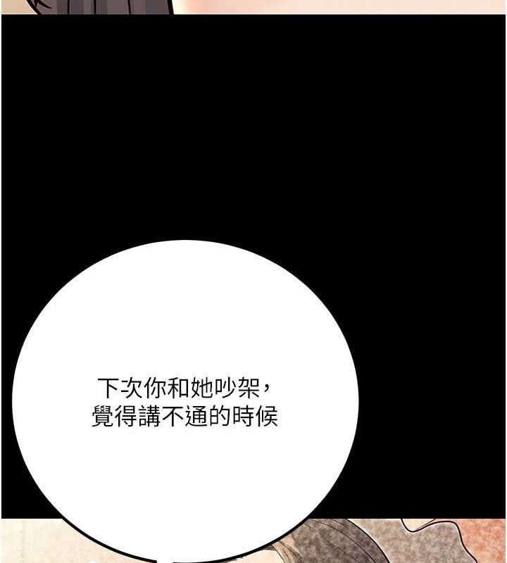 [韩国漫画] 已婚学生想坏坏 剧情,女教师#[160P]-20