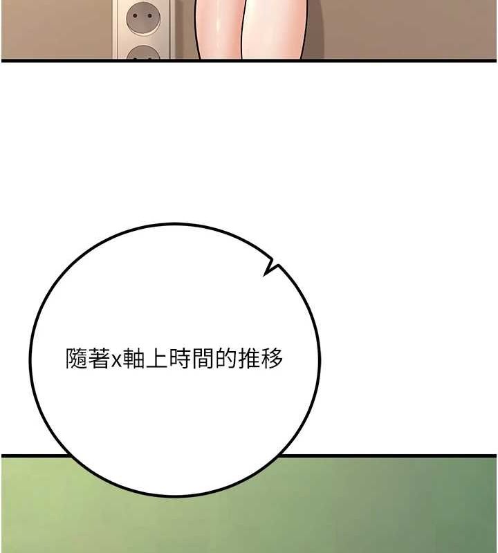 [韩国漫画] 已婚学生想坏坏 剧情,女教师#[160P]-51