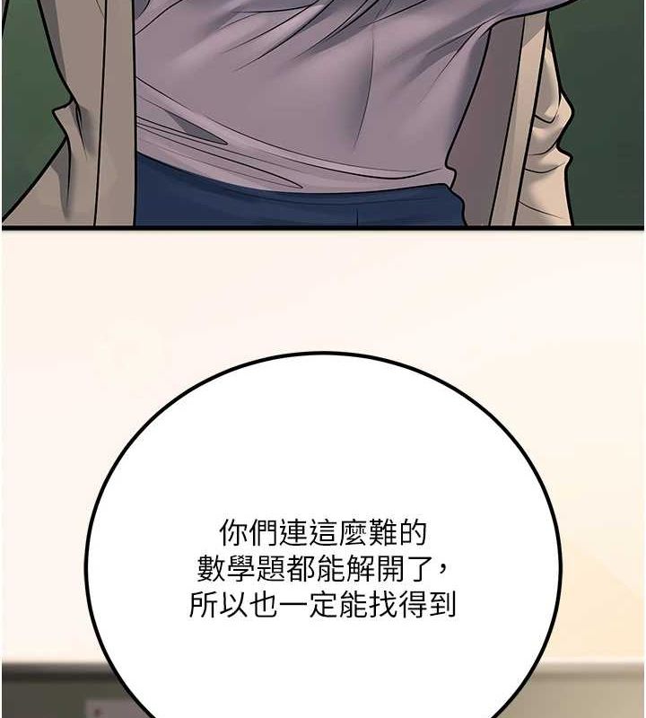 [韩国漫画] 已婚学生想坏坏 剧情,女教师#[160P]-73