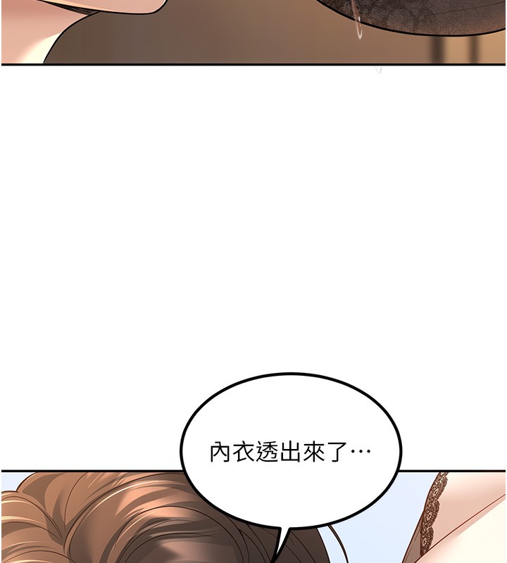 [韩国漫画] 已婚学生想坏坏 剧情,女教师#[194P]-108