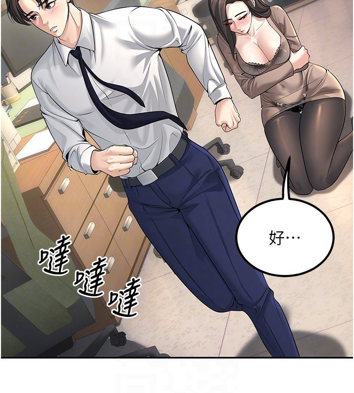 [韩国漫画] 已婚学生想坏坏 剧情,女教师#[194P]-117