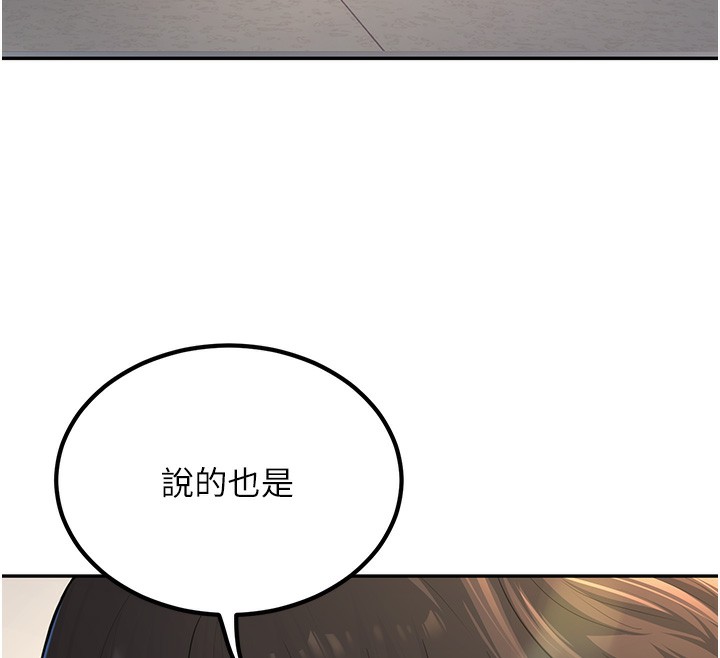 [韩国漫画] 已婚学生想坏坏 剧情,女教师#[194P]-12