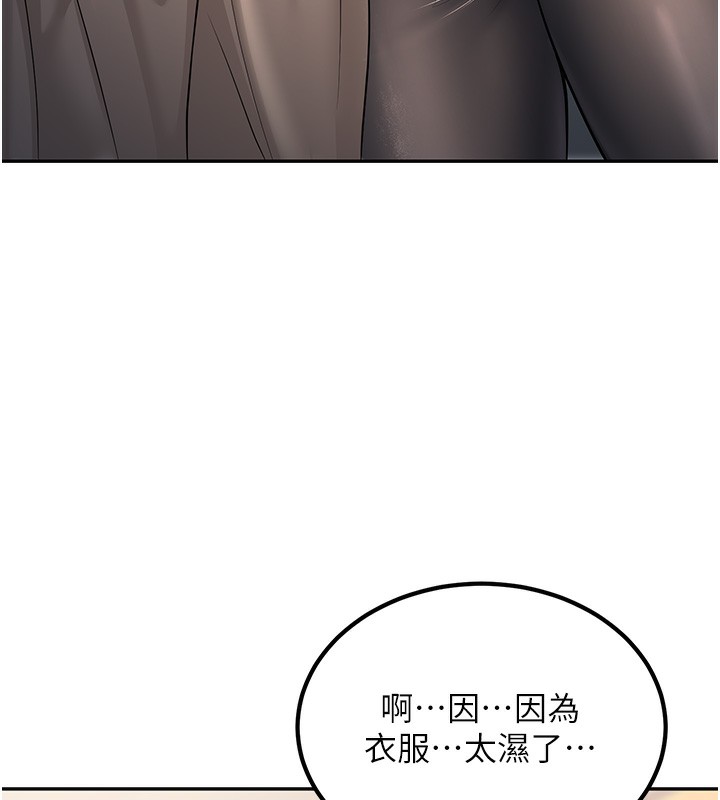 [韩国漫画] 已婚学生想坏坏 剧情,女教师#[194P]-124