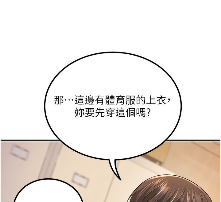 [韩国漫画] 已婚学生想坏坏 剧情,女教师#[194P]-127