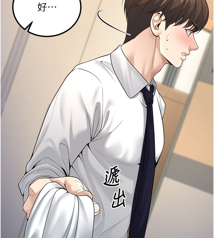 [韩国漫画] 已婚学生想坏坏 剧情,女教师#[194P]-128