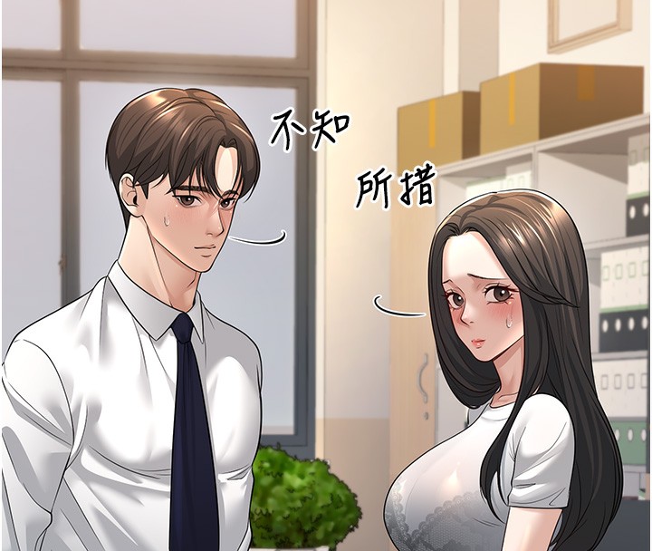 [韩国漫画] 已婚学生想坏坏 剧情,女教师#[194P]-137