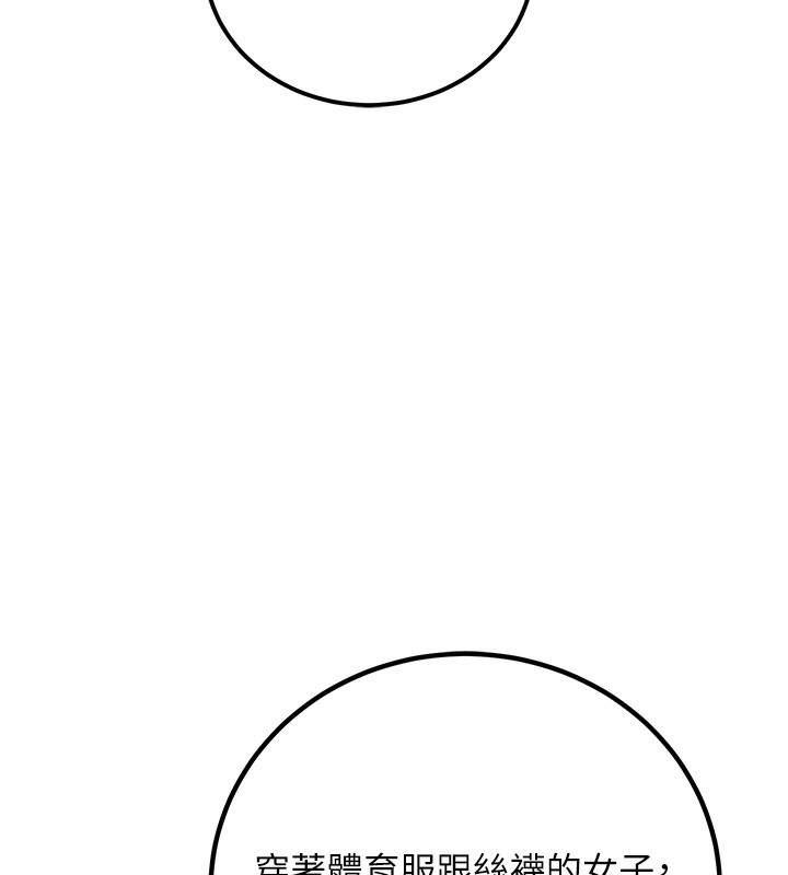 [韩国漫画] 已婚学生想坏坏 剧情,女教师#[194P]-140