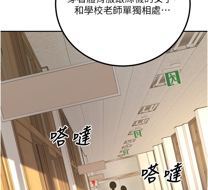 [韩国漫画] 已婚学生想坏坏 剧情,女教师#[194P]-141