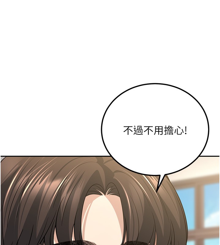 [韩国漫画] 已婚学生想坏坏 剧情,女教师#[194P]-143