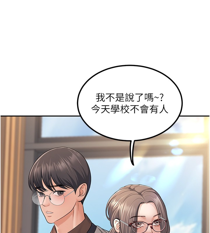 [韩国漫画] 已婚学生想坏坏 剧情,女教师#[194P]-157