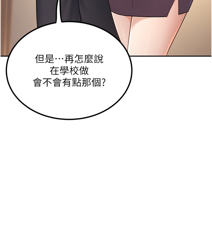 [韩国漫画] 已婚学生想坏坏 剧情,女教师#[194P]-159