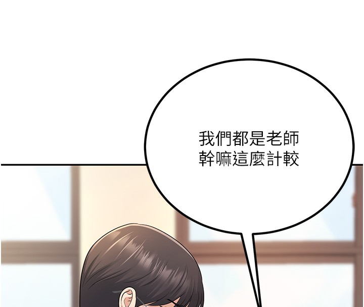 [韩国漫画] 已婚学生想坏坏 剧情,女教师#[194P]-160