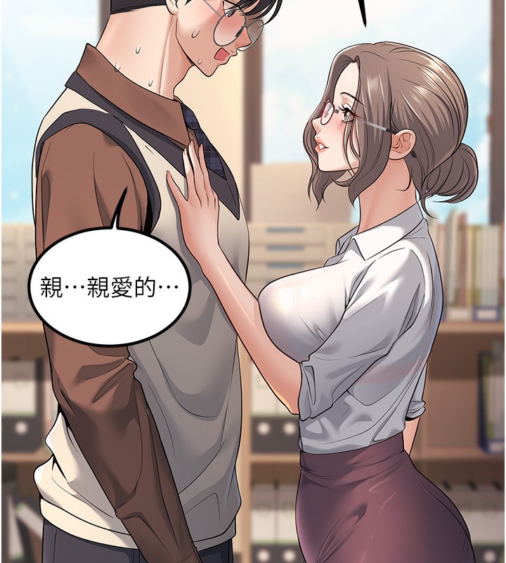 [韩国漫画] 已婚学生想坏坏 剧情,女教师#[194P]-161