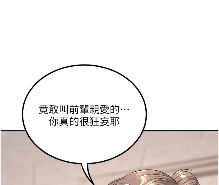 [韩国漫画] 已婚学生想坏坏 剧情,女教师#[194P]-164