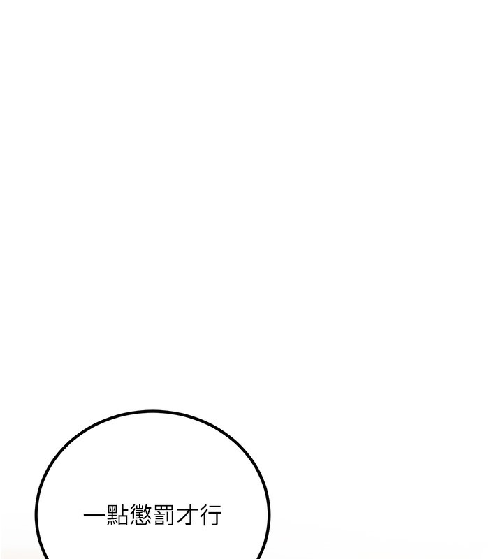 [韩国漫画] 已婚学生想坏坏 剧情,女教师#[194P]-169