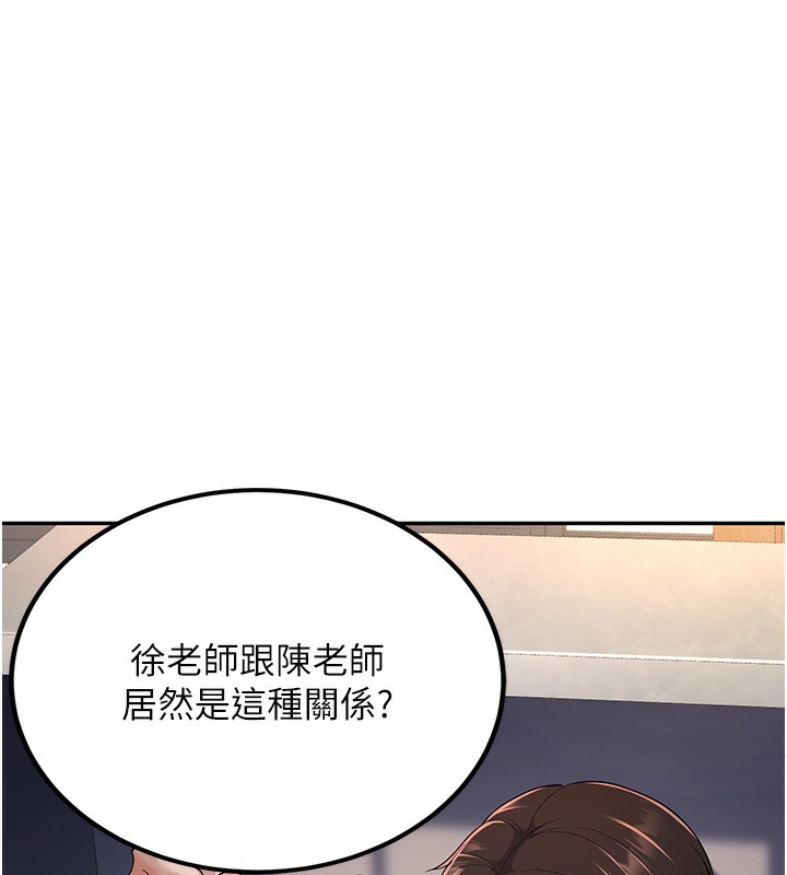 [韩国漫画] 已婚学生想坏坏 剧情,女教师#[194P]-179