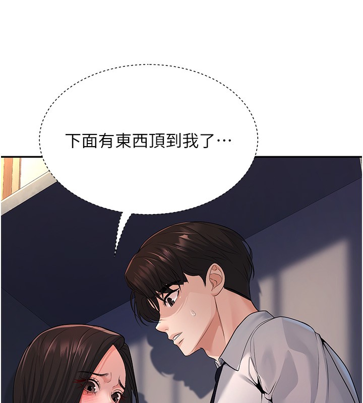 [韩国漫画] 已婚学生想坏坏 剧情,女教师#[194P]-184