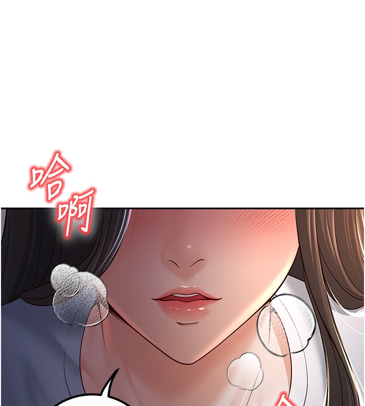[韩国漫画] 已婚学生想坏坏 剧情,女教师#[194P]-187